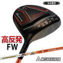 ゴルフ フェアウェイウッド メンズ 単品 ハイパーブレードFW ブラックプレミア ドラコン飛匠シャフト仕様 ゴルフクラブ 1本 高反発 競技使用可 ワークスゴル...