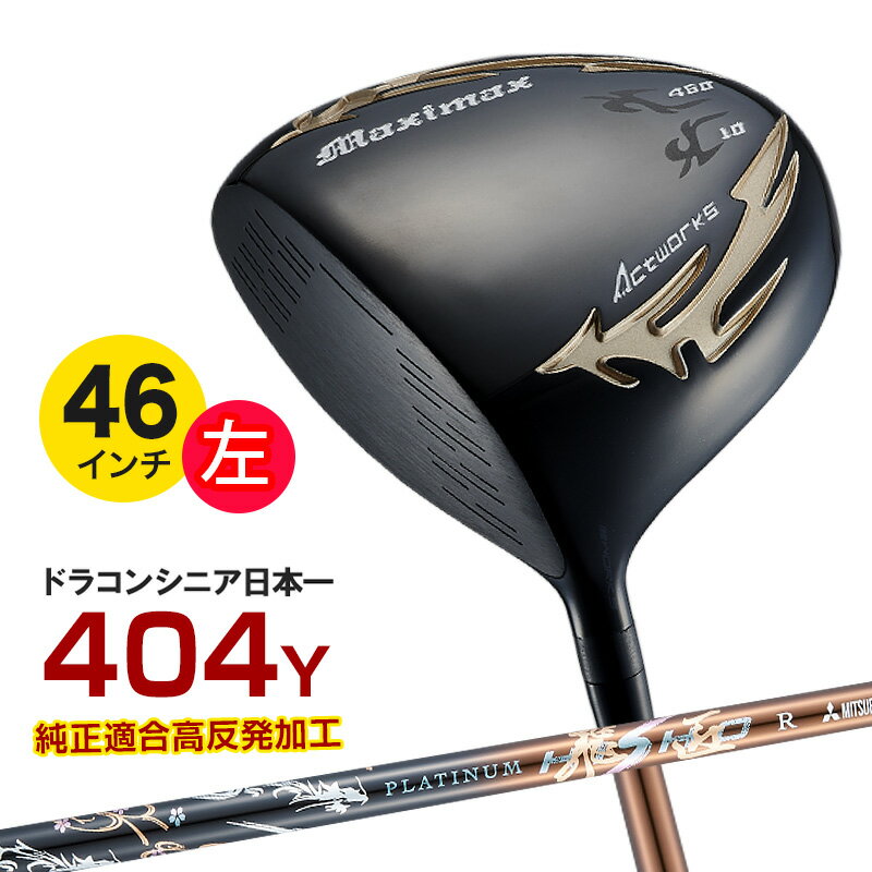 ゴルフクラブレフティドライバー左利...