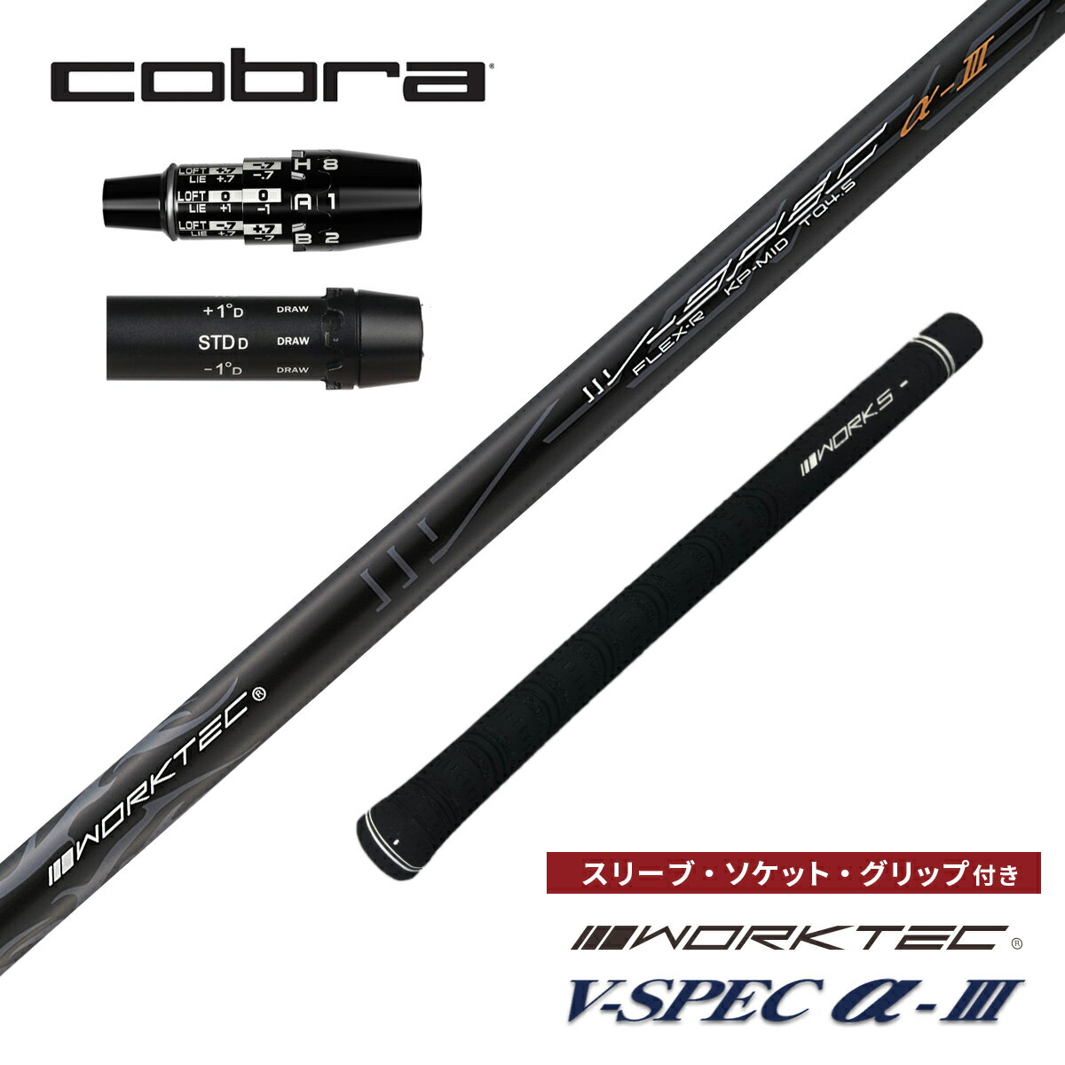 樂天商城 - ゴルフ シャフト コブラ OPTM DSアダプト エアロジェット 非純正スリーブ付き V-SPEC α-3 カーボンシャフト ワークスゴルフ ドライバー フェアウェイウッド 中調子
