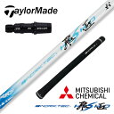 テーラーメイド taylormade ステルス2 ステルスグローレ シム2 シム M6 M5 M4 M3 M2 Mグローレ 純正 スリーブ シャフト 三菱 ケミカル ワークテック飛匠 シャフト単体 先中調子 全長46インチ インチ選択可能 グリップ付き 高バランス性 ドライバー フェアウェイウッド 用