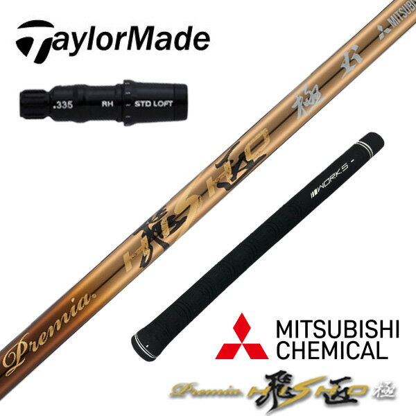 テーラーメイド taylormade ステルス2 