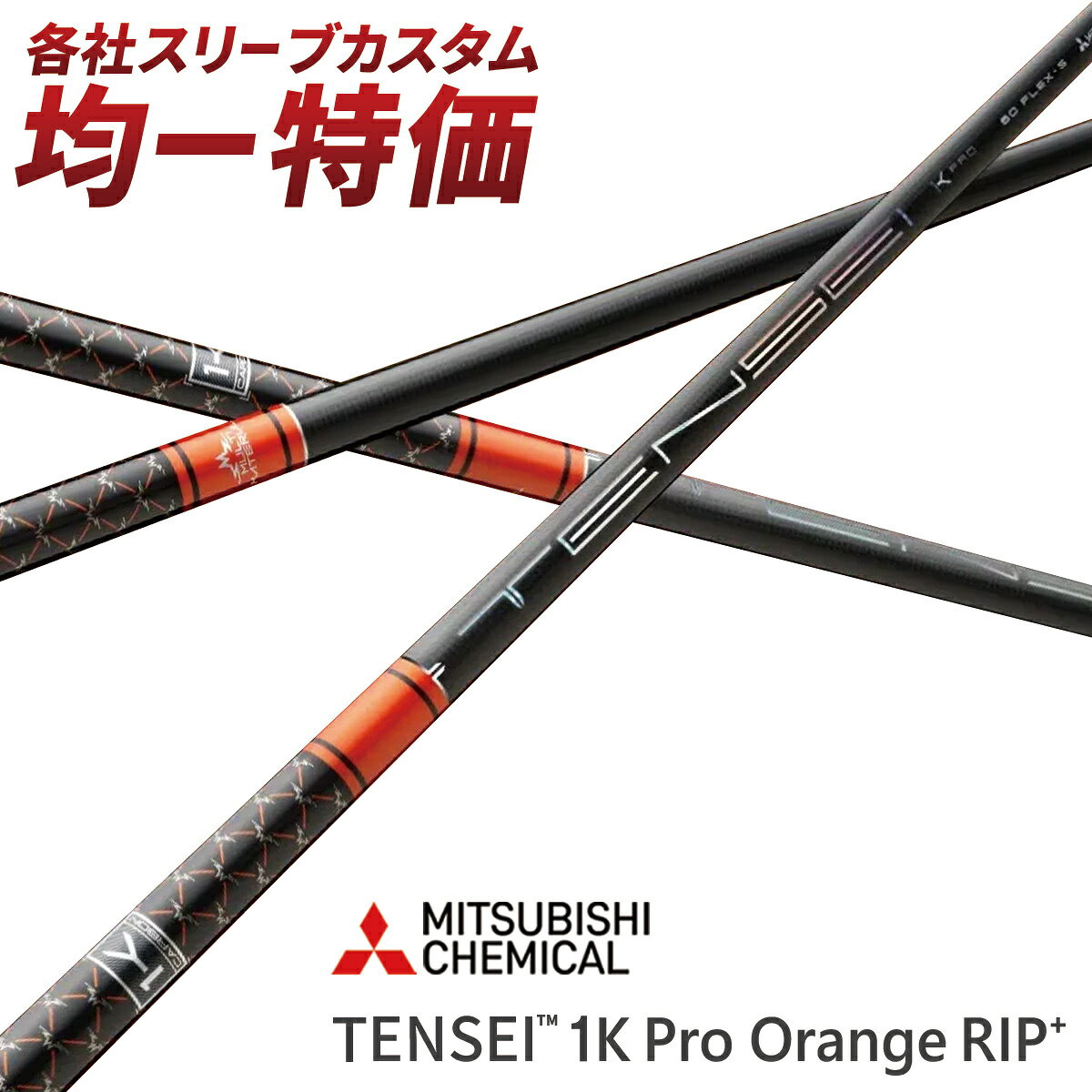 楽天市場】tensei pro orange 1k タイトリストの通販