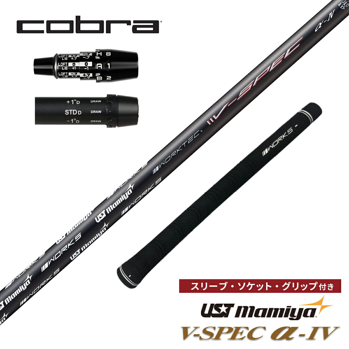 乐天商城 - ゴルフ シャフト コブラ OPTM DSアダプト エアロジェット 非純正スリーブ付き USTマミヤ V-SPEC α-4 ワークスゴルフ ドライバー フェアウェイウッド 中調子
