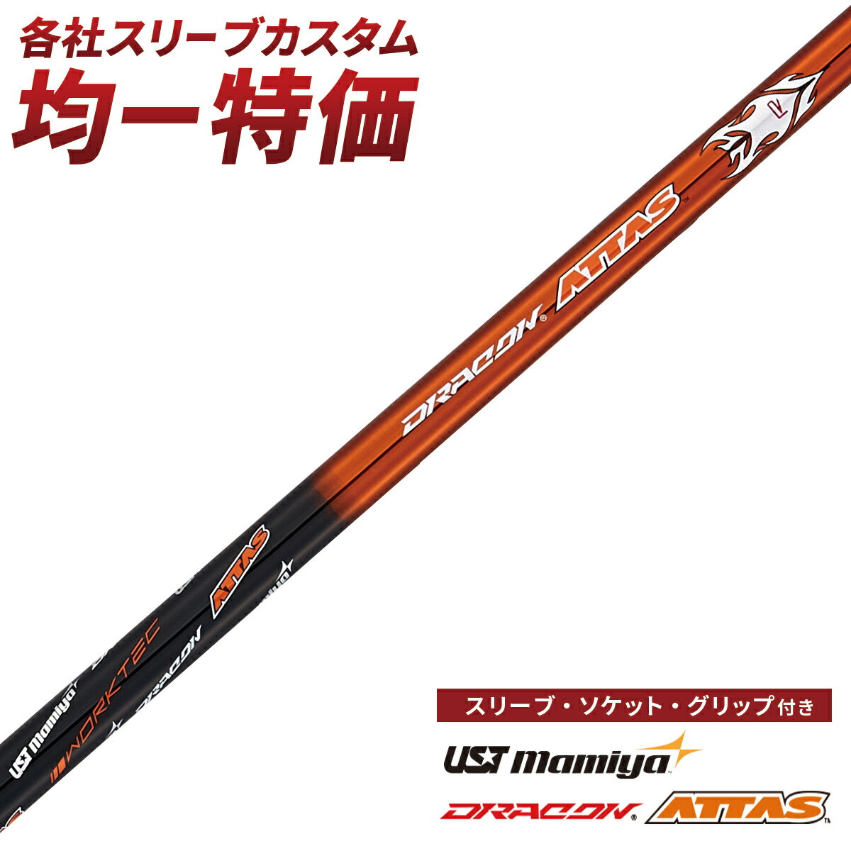 楽天市場】g425 ドライバー attasの通販 楽天市場】g425 ドライバー attasの通販