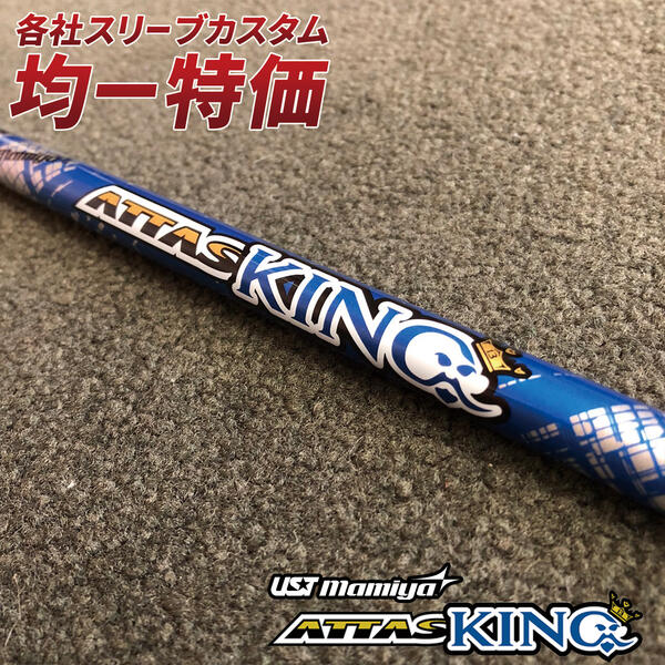 楽天市場】アッタス キング ドライバーの通販 楽天市場】アッタス キング ドライバーの通販