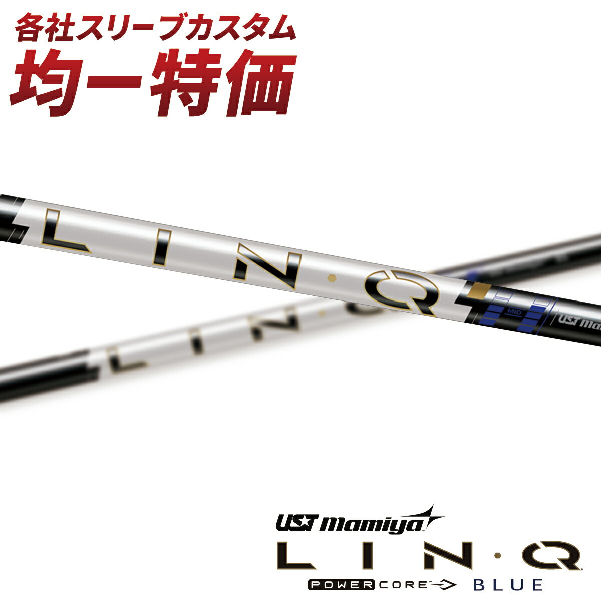 楽天市場】シャフト ブルーパワー（スポーツ・アウトドア）の通販