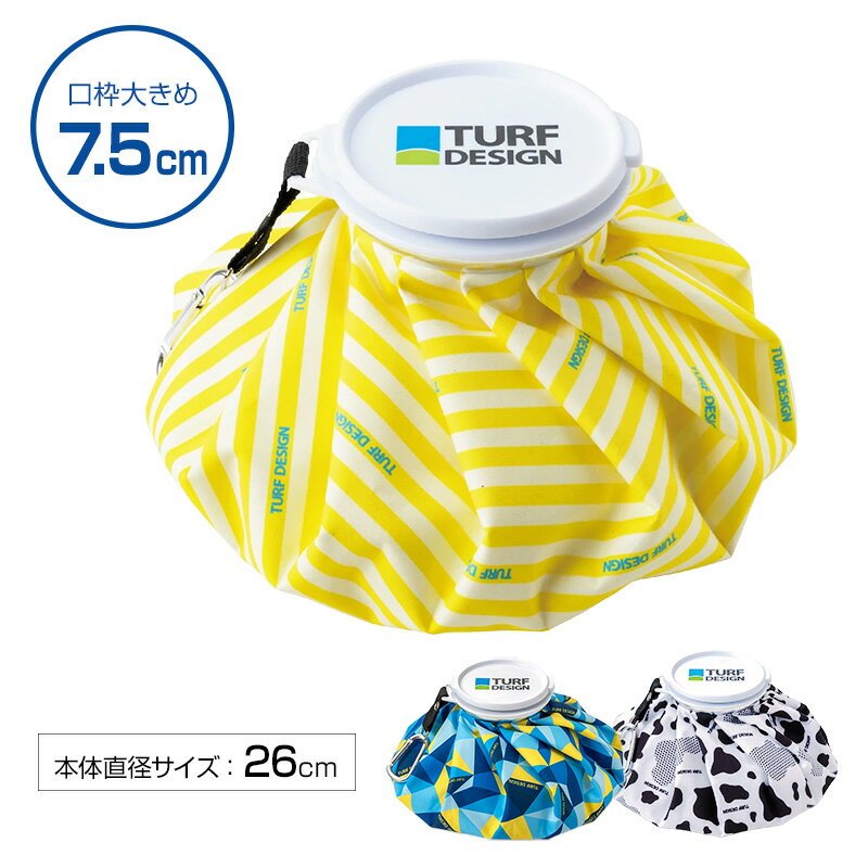 Rakuten - 氷のう アイスバッグ 口径7.5cm 本体直径26cm カラビナ付き ターフデザイン 朝日ゴルフ