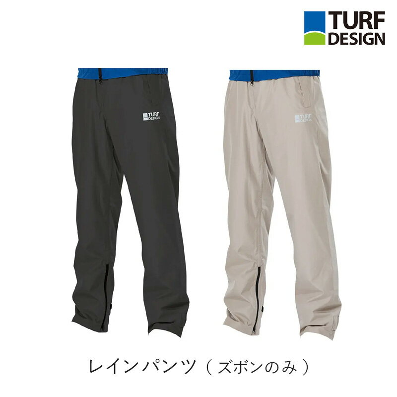 レインウェア レインパンツ 朝日ゴルフ ターフデザイン TDRW-2370P ストレッチ 透湿 雨具 ズボン