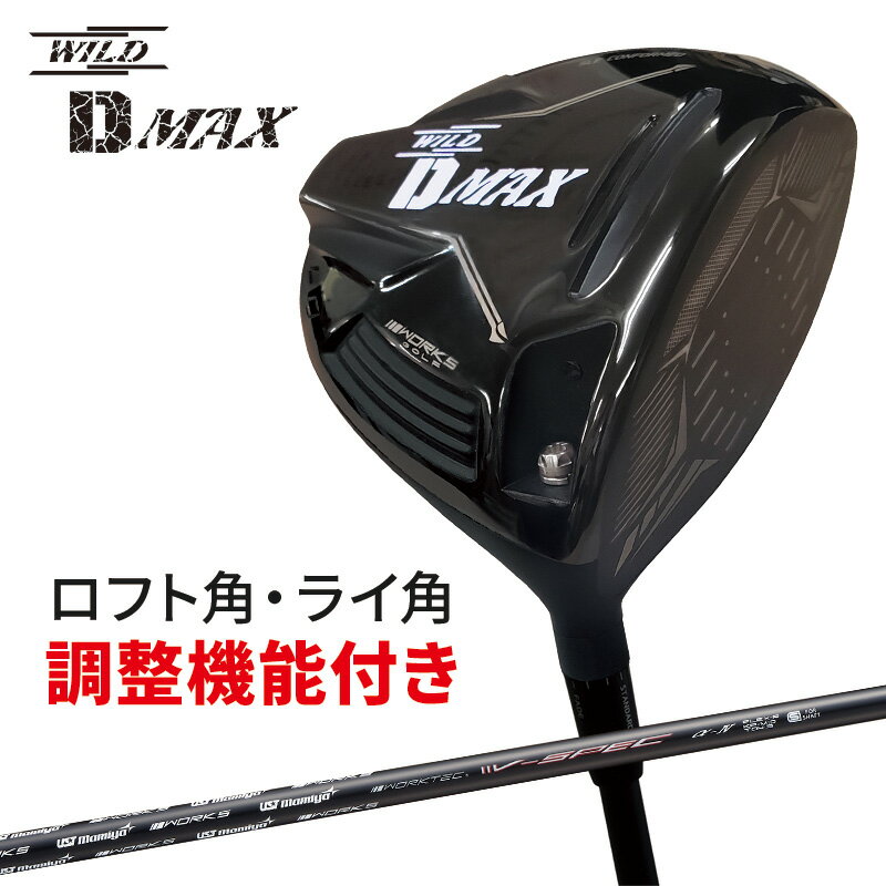Other - ゴルフ クラブ ドライバー メンズ ロフト角調整機能 ライ角調整機能 ワークスゴルフ ルール適合 ワイルドDマックス USTマミヤ V-SPEC α-4シャフト仕様 スリーブ付きシャフト選択 10.5度