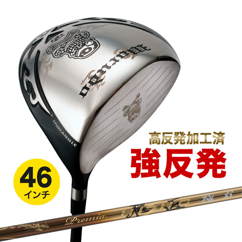 ゴルフ クラブ メンズ ドライバー 46インチ ルール適合 悪童 ワルド プレミア飛匠・極シャフト仕様 9.5度/10.5度 R/SR/S