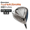 ゴルフ クラブ ドライバー ヘッド 保護フィルム テーラーメイド Qi35 Qi10 LS MAX YOROI 重さ2.5g以下 右打ち用