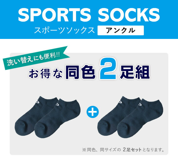 ファイテン スポーツソックス アンクル 2足セット 22-24cm 25-27cm 27-29cm ホワイト ブラック ネイビー