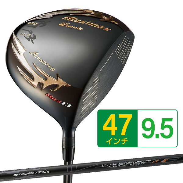 楽天市場】マキシマックス ブラックプレミア リミテッド max1.7