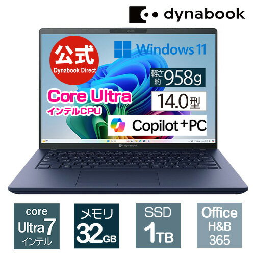 【7月上旬頃】【売れ筋商品】dynabook XP/ZY(W6XPZY7BAL)(Windows 1