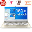 【11月上旬頃】【当店ポイント5倍】【売れ筋商品】dynabook AZ66/MG(W6AZ66BMGA)(Windows 10/Office付き/16.1型ワイドFHD 高輝度・高色純度・広視野角 /Core i7-10710U /ブルーレイ/1TB SSD/サテンゴールド)