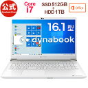 楽天オリジナルモデル【当店ポイント10倍】【売れ筋商品】dynabook AZ66/MW(W6AZ66BMWB)(Windows 10/Office付き/16.1型ワイドFHD 高輝度・高色純度・広視野角 /Core i7-10710U /ブルーレイ/デュアルストレージ(512GB SSD+ 1TB HDD)/リュクスホワイト)