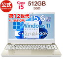 【当店ポイント3倍】【売れ筋商品】dynabook AZ/HV(W6AZHV5CBG)(Windows 11/Officeなし/15.6型ワイドFHD 広視野角 /Core i5-1240P /ブ..