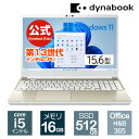 dynabook AZ/HW(W6AZHW5BAG)(Windows 11 Officeあり 15.6型ワイドFHD 広視野角 Core i5-1340P ブルーレイ 512GB SSD サテンゴールド)