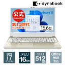 dynabook AZ/HW(W6AZHW7BBG)(Windows 11 Officeあり 15.6型ワイドFHD 広視野角 Core i7-1360P ブルーレイ 512GB SSD サテンゴールド)