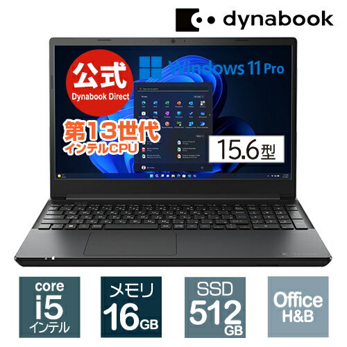 dynabook BZ/MV(W6BZMV5PAB)(Windows 11 Pro Officeあり 15.6型ワイドFHD 広視野角 Core i5-1334U DVDスーパーマルチ 512GB SSD ブルー×ブラック)