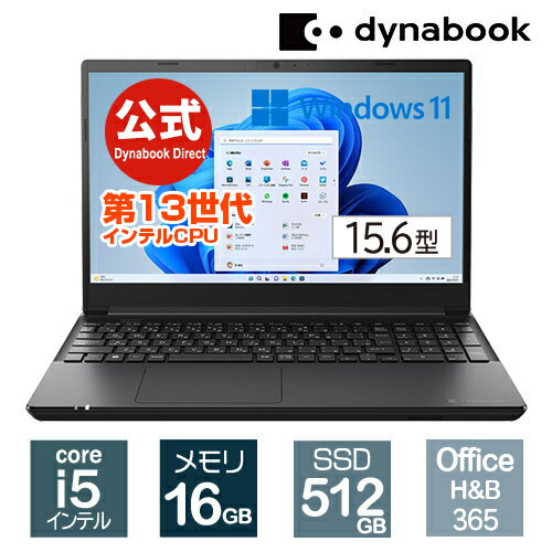 ノートパソコン 【当店ポイント2倍】【おすすめ】dynabook BZ/MW(W6BZMW5EAB)(Windows 11 Officeあり 15.6型ワイドFHD 広視野角 Core i5-1334U DVDスーパーマルチ 512GB SSD ブルー×ブラック)