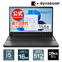 【当店ポイント4倍】【売れ筋商品】dynabook BZ/MW(W6BZMW5FAB)(Windows 11 Officeなし 15.6型ワイドFHD 広視野角 Core i5-1334U DVDスーパーマルチ 512GB SSD ブルー×ブラック)