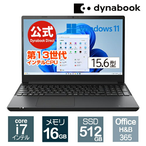 【5月下旬頃】【当店ポイント2倍】【売れ筋商品】dynabook BZ/MW(W6BZMW7EAB)(Windows 11 Officeあり 15.6型ワイドFHD 広視野角 Core i7-1355U DVDスーパーマルチ 512GB SSD ブルー×ブラック)