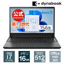 dynabook BZ/MW(W6BZMW7EAB)(Windows 11 Officeあり 15.6型ワイドFHD 広視野角 Core i7-1355U DVDスーパーマルチ 512GB SSD ブルー×ブラック)