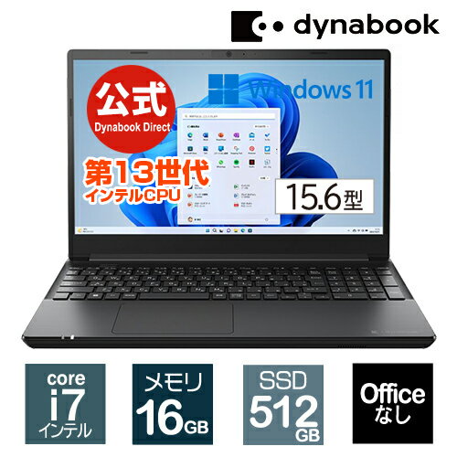 【当店ポイント3倍】【売れ筋商品】dynabook BZ/MW(W6BZMW7FAB)(Windows 11 Officeなし 15.6型ワイドFHD 広視野角 Core i7-1355U DVDスーパーマルチ 512GB SSD ブルー×ブラック)