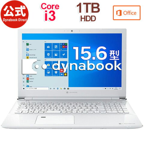 【おすすめ】dynabook CZ45/LW(W6CZ45BLWL)(Windows 10/Office Home & Business 2019/15.6型 HD /Core i3-8130U /DVDスーパーマルチ/1TB HDD/リュクスホワイト)