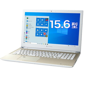 【売れ筋商品】dynabook CZ45/LG(W6CZ45CLGA)(Windows 10/Officeなし/15.6型ワイドFHD 広視野角 /Core i5-8250U /DVDスーパーマルチ/1TBSSHD/サテンゴールド)