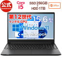 【当店ポイント3倍】【売れ筋商品】dynabook CZ/MV(W6CZMV5EBB)(Windows 11/Officeあり/15.6型ワイドFHD 広視野角 /Core i5-1240P /デュアルストレージ(256GB SSD+ 1TB HDD)/ゴールド×ブラック)