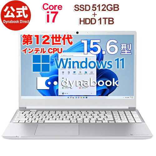 【当店ポイント3倍】【売れ筋商品】dynabook CZ/MV(W6CZMV7FBS)(Windows 11/Officeなし/15.6型ワイドFHD 広視野角 /Core i7-1260P /デュアルストレージ(512GB SSD+ 1TB HDD)/プレシャスシルバー)