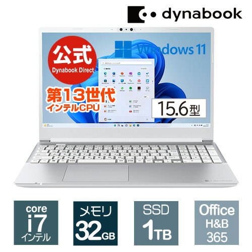 【当店ポイント2倍】【おすすめ】dynabook CZ/MW(W6CZMW7EAS)(Windows 11 Officeあり 15.6型ワイドFHD 広視野角 Core i7-1360P 1TB SSD プレシャスシルバー)