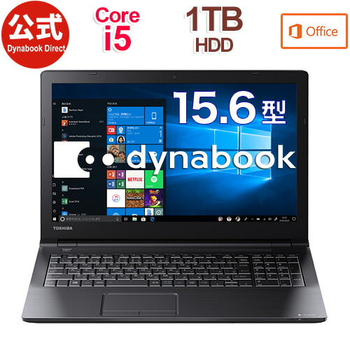 【2月中旬】【当店ポイント3倍】【売れ筋商品】dynabook EZ35/LB(W6EZ35BLBA)(Windows 10/Office Home & Business 2019/15.6型 HD /Core i5-8250U /DVDスーパーマルチ/1TB/ブラック)