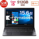 【2月中旬以降】【売れ筋商品】dynabook EZ35/LBSD(W6EZ35BLBC)(Windows 10/Office Home & Business 2019/15.6型 FHD /Core i5-8250U /DVDスーパーマルチ/512GB SSD/ブラック)