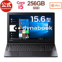 【当店ポイント5倍】【売れ筋商品】dynabook EZ35/LBSD(W6EZ35BLBE)(Windows 10/Office Home & Business 2019/15.6型 HD /Core i5-8250U /DVDスーパーマルチ/256GB SSD/ブラック)