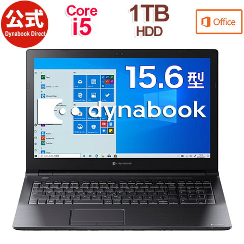 【売れ筋商品】dynabook EZ35/PB(W6EZ35HPBB)(Windows 10/Office Home & Business 2019/15.6型 HD /Core i5-8265U /DVDスーパーマルチ/1TB HDD/ブラック)