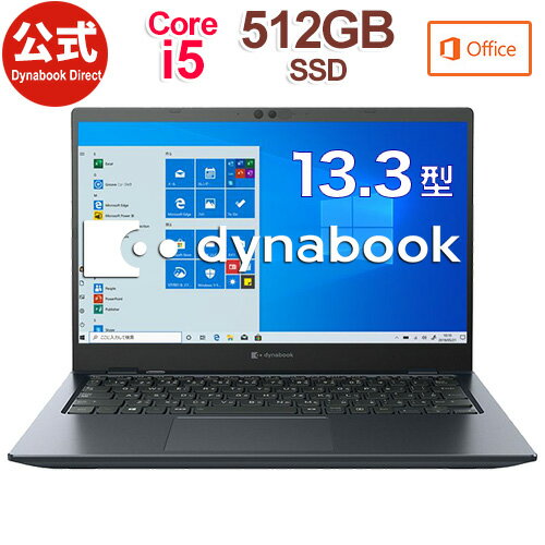 売れ筋商品 dynabookGZ/HPL(W6GHP5BZAL)(Windows10/Office付き/13.3型ワイドFHD