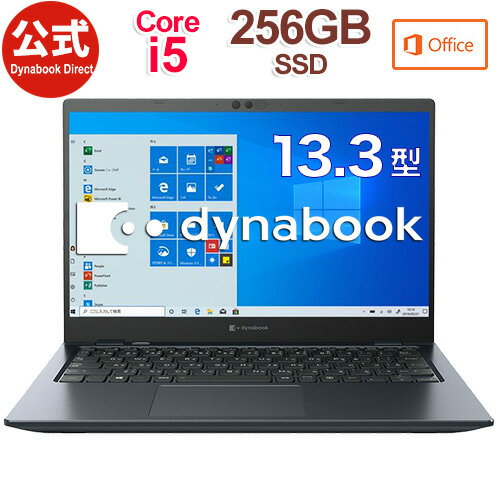 売れ筋商品 dynabookGZ/HRL(W6GZ83PRLD)(Windows10Pro/Office付き/13.3型ワイド