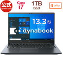 【売れ筋商品】dynabook GZ/HUL(W6GZHU7HAL)(Windows 10 Pro Officeあり 13.3型ワイドFHD 高輝度・高色純度・広視野角 Core i7-1195G7 1TB SSD オニキスブルー)