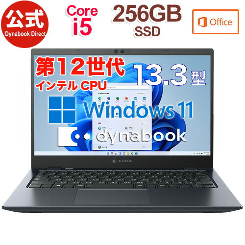 【当店ポイント8倍】【おすすめ】dynabook GZ/HVL(W6GZHV5BBL)(Windows 11/Officeあり/13.3型ワイドFHD 高輝度・高色純度・広視野角 /Core i5-1240P /256GB SSD/オニキスブルー)【ノートパソコン　新品 Office付き】