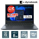 dynabook GZ/HW(W6GZHW5WBL)(Windows 11 Pro Officeあり 13.3型ワイドFHD 高輝度・高色純度・広視野角 Core i5-1340P 256GB SSD オニキスブルー)