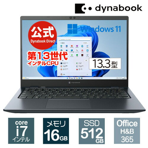 【5月下旬頃】dynabook GZ/HW(W6GZHW7BBL)(Windows 11 Officeあり 13.3型ワイドFHD 高輝度 高色純度 広視野角 Core i7-1360P 512GB SSD オニキスブルー)