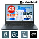 【メーカー公式・直販】dynabook GZ/HY(W6GZHY7CAL)(Windows 11 Officeなし 13.3型ワイドFHD 高輝度・高色純度・広視野角 Core i7-1360P 1TB SSD オニキスブルー)