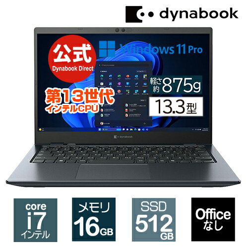 楽天市場】dynabook 13.3 i7の通販 楽天市場】dynabook 13.3 i7の通販
