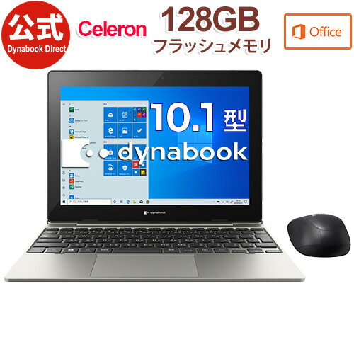 【6月下旬頃】【売れ筋商品】dynabookKZ11/P(W6KZ11TPGA)(Windows10Pro/Office付き/タッチパネル付10.1型WXGA高輝度・広視野角/CeleronN4020/128GBフラッシュメモリ/ゴールド)