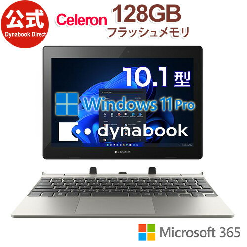 【楽天市場】【当店ポイント5倍】【売れ筋商品】dynabook KZ11/U(W6KZ1UCSBG)(Windows 11 Pro Microsoft 365 Personal タッチパネル付き 10.1型 WXGA 高輝度・広視野角 Celeron N4020 128GBフラッシュメモリ ゴールド)：Dynabook Direct　楽天市場店