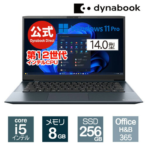 【当店ポイント2倍】【売れ筋商品】dynabook MZ/LW(W6MZLW5PBL)(Windows 11 Pro Officeあり 14.0型ワイドFHD 広視野角 Core i5-1235U 256GB SSD オニキスブルー)