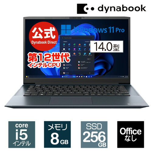 【当店ポイント3倍】【売れ筋商品】dynabook MZ/LW(W6MZLW5RBL)(Windows 11 Pro Officeなし 14.0型ワイドFHD 広視野角 Core i5-1235U 256GB SSD オニキスブルー)